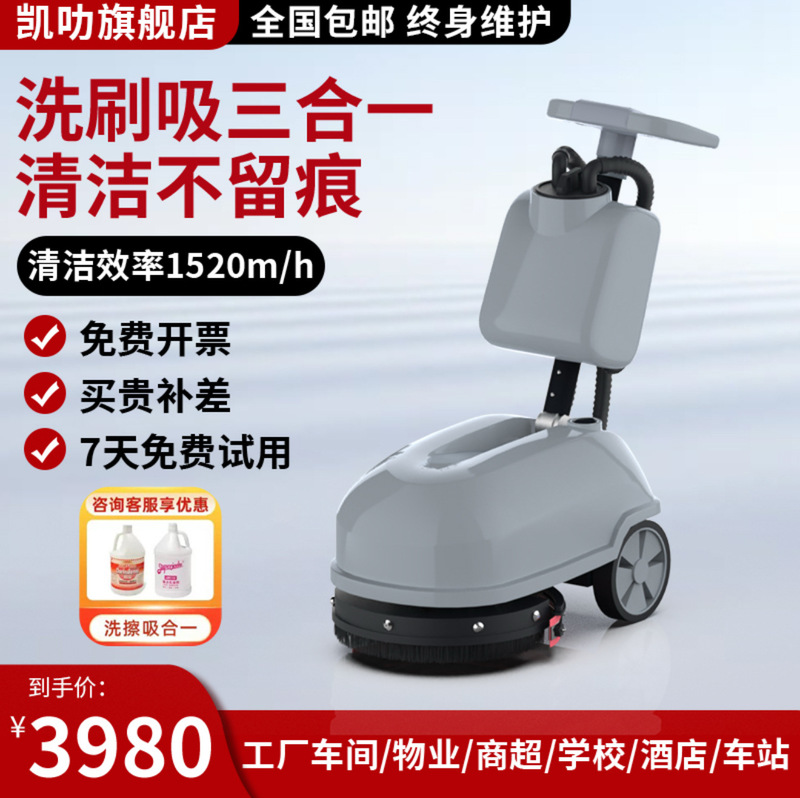 KL350 手押しフロアスクラバー工業用および商業用小型工場ワークショップ病院食堂レストラン吸引およびモップオールインワンマシン|undefined