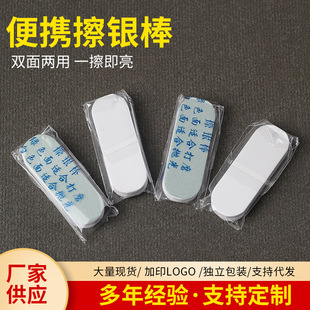 Sterling Silver Maintenance Accessories Scrub Stick Double Use Silver Wipe Gold and Silver Jewelry Anti-oxidation Yellow Anti-fading Mini Stick