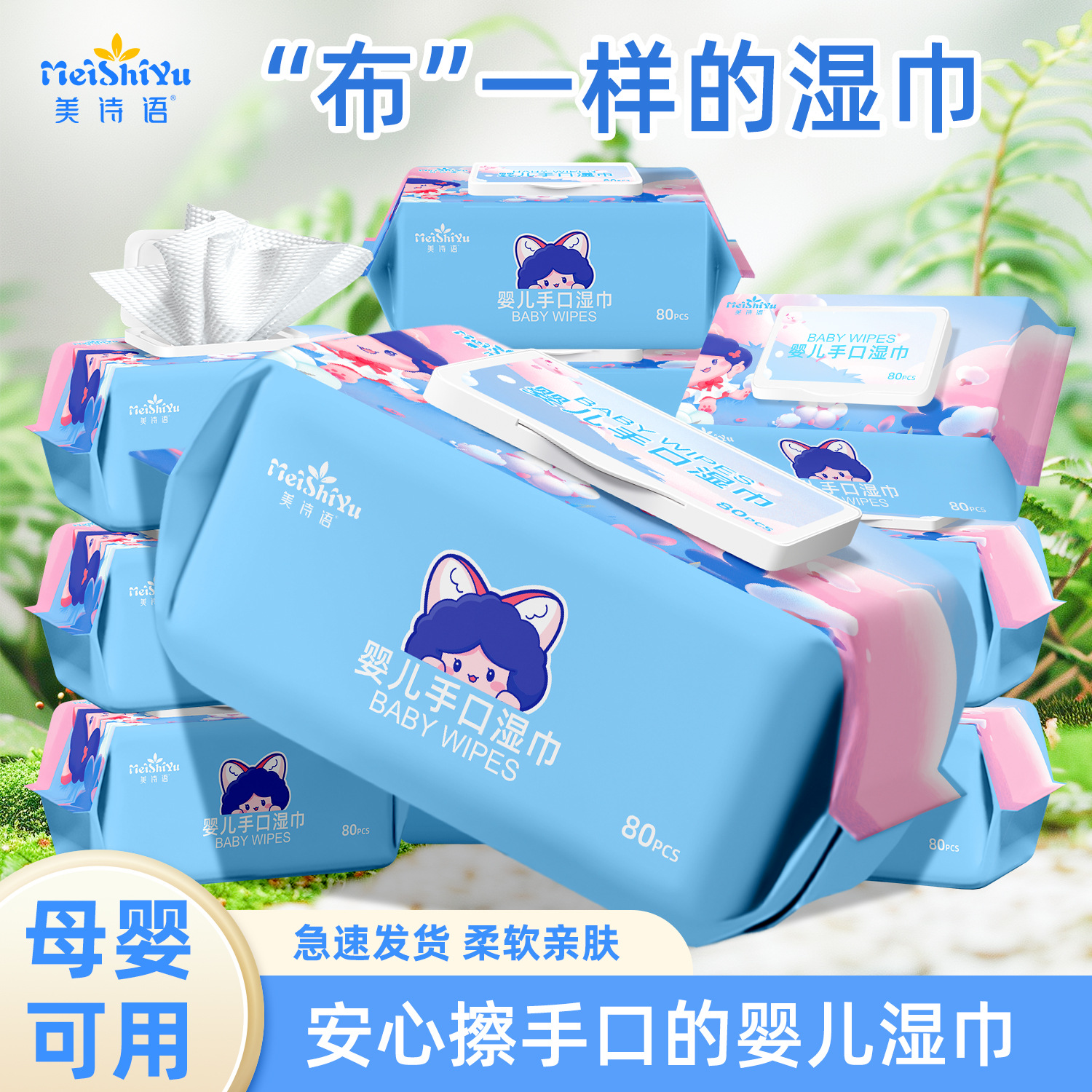 Baby-Specific Hand and Mouth Wipes 80 Sheets Large Pack for Infants, Newborns, and Children, Household Wet Wipes Manufacturer Wholesale