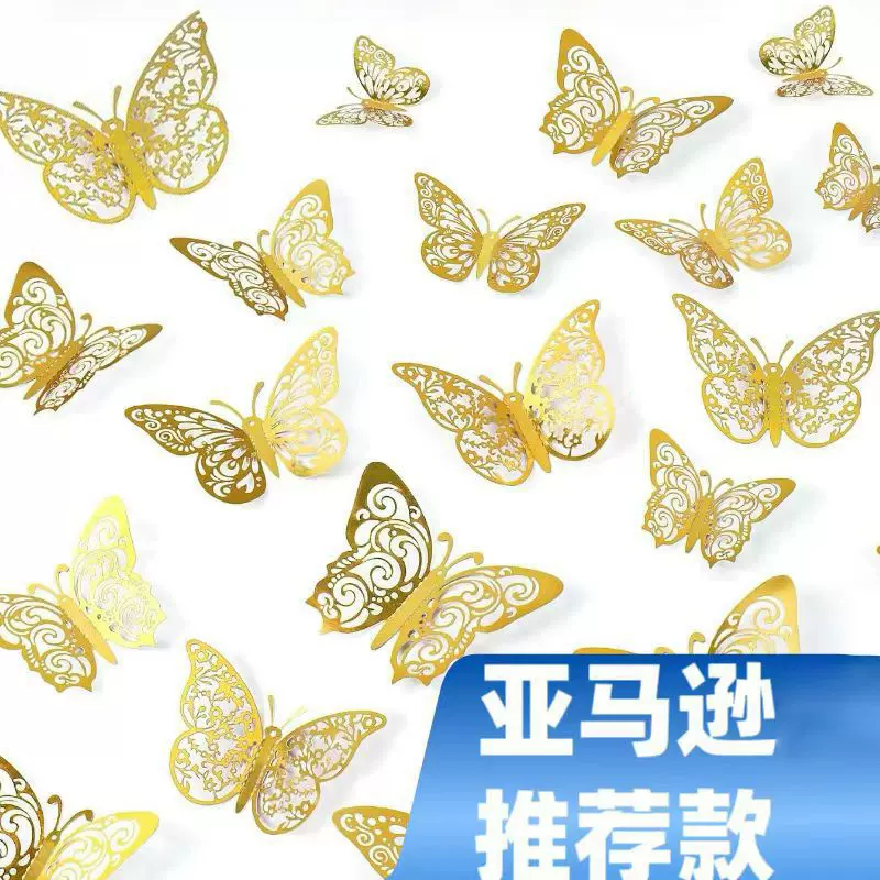 亚马逊PET金属镂空瓷砖蝴蝶墙DIY节日派对烘焙装饰贴纸背景墙贴