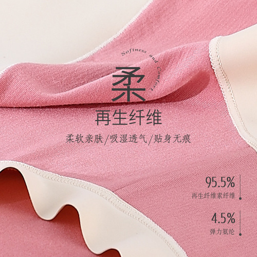 Modacell Cotton Women's High-Waist Plus-Size 200 Pounds Pure Cotton gusseted silk antibacterial invisible shapewear triangle underwear