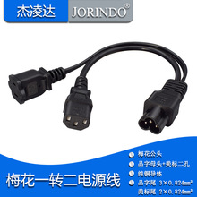 IEC320-C6�DC13+1-15R÷�����^�DƷ��β���˃ɿ�һ�ֶ��D�Q�Դ��