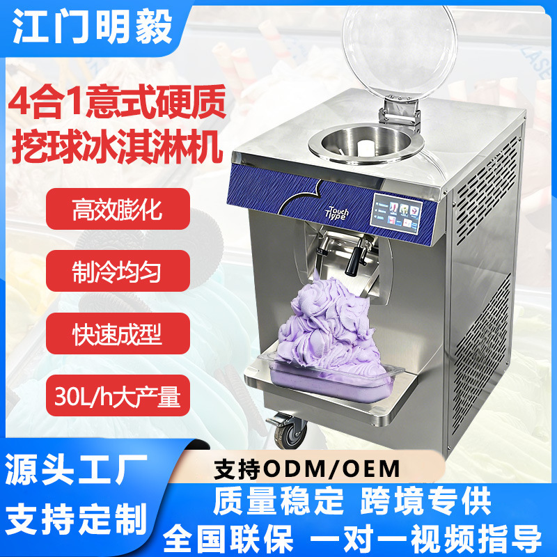 Mingyi Hot Sale 6L Vertical Hard Ice Cream Batch Freezer Ice Cream Machine Commercial Italian Gelato Machine