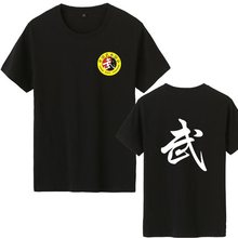 武术协会标志t恤男中国功夫跆拳道成人儿童武字短袖散打衣服