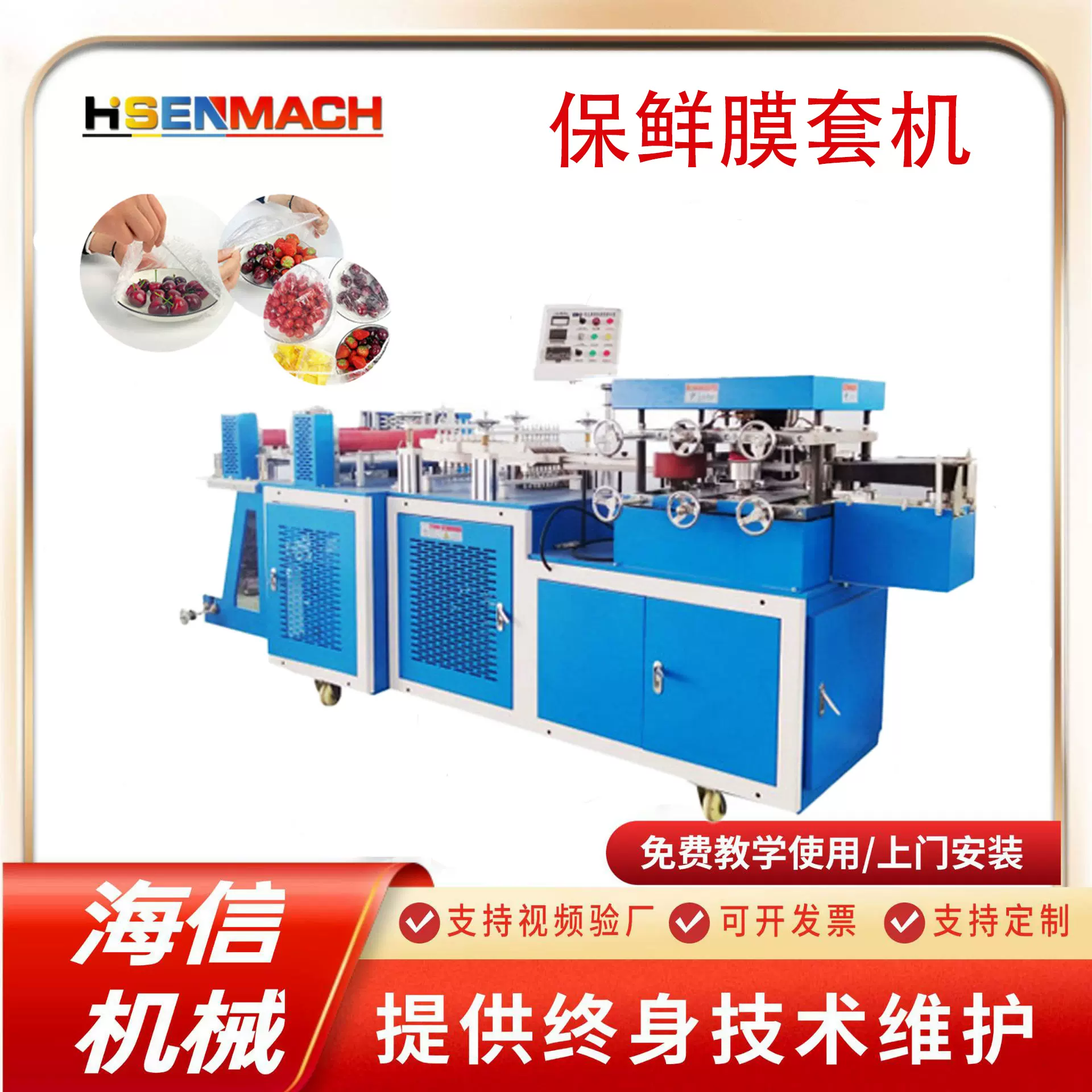 厂家直供全自动一次性塑料保鲜膜套机多功能塑料浴帽机条帽机