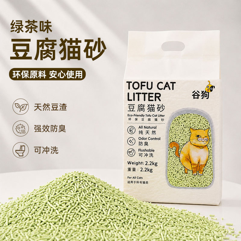 Arena para gatos de tofu con té verde, 2.2 kg, antiolor y supresor de olores, suministros diarios para gatos, sin bentonita enlatada, gránulos pequeños image 1