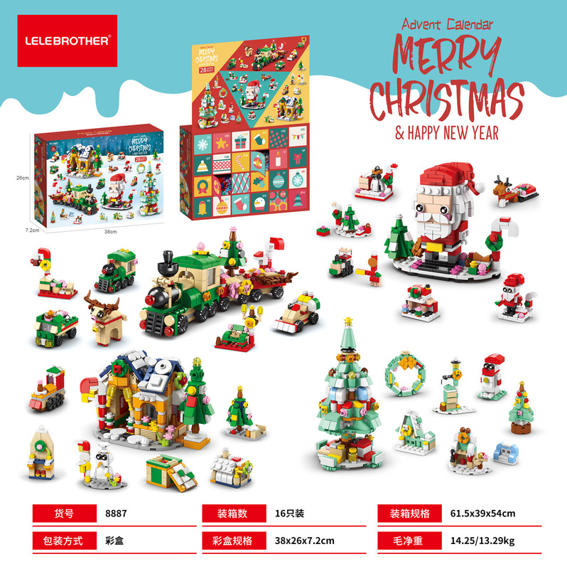 楽楽兄弟8887クリスマス24カウントダウンサプライズ8972ブラインドボックス積み木セット玩具デスクトップ置物プレゼント|undefined