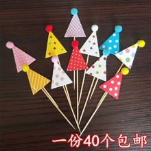 三角形彩色風毛球小帽子兒童生日宴會生日快樂蛋糕插牌批發氣球其