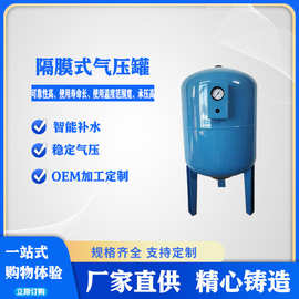供应碳钢水泵压力罐地暖空调定压补水罐膨胀罐隔膜式气压罐100L