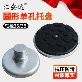 汽车举升机配件圆形单孔胶垫托盘脚加高腿胶垫实心升降机配件
