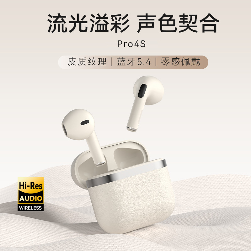 クロスボーダー爆型PRO4S bluetoothイヤホン皮紋真無線騒音低減イヤホン長航続運動高品質TWS|undefined