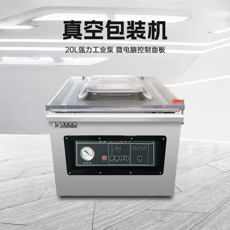 台式400干湿两用抽真空包装机全自动茶叶米砖食品真空封口机商用