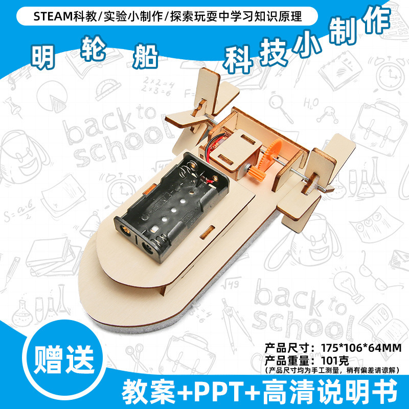 小学生の科学実験のおもちゃの子供の手作りのdiyの科学技術の小さい製作の益智は材料を詰めてバッチを詰めて発見します。|undefined