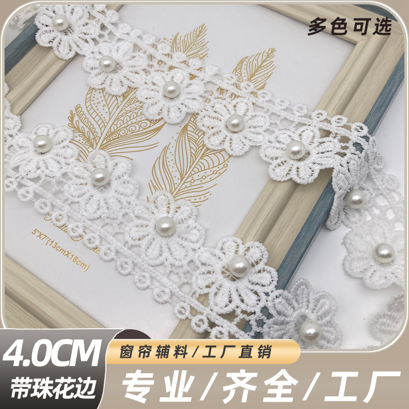 4CM lace with beads in stock curtain accessories accessories beaded lace French simple white embroidery lace