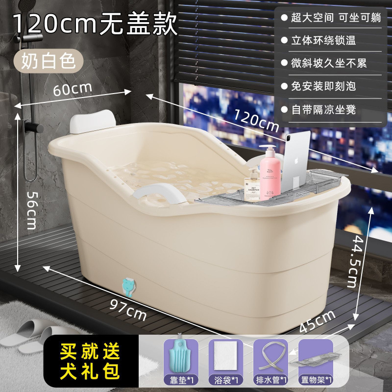 大人泡澡桶成人家用全身洗澡浴缸大号浴桶加厚洗澡盆澡盆塑料浴盆|undefined