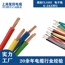 ����UL1032UL24681015 �F؛ 14 16 18AWG  ������ϩ�^����Ӿ�