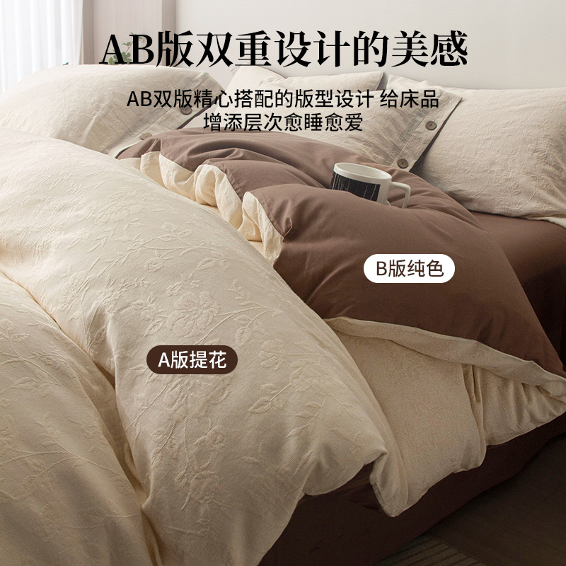 Cama de algodón lavado con agua de algodón conjunto de cuatro piezas 2024 nuevo algodón simple sábanas de dormitorio cubierta set de tres piezas