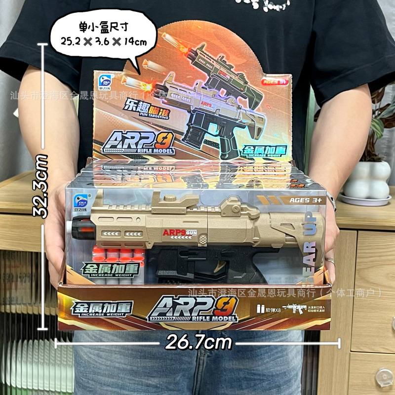 91621 soft bullet gun ARP9 [single price, set of 6 rounds]