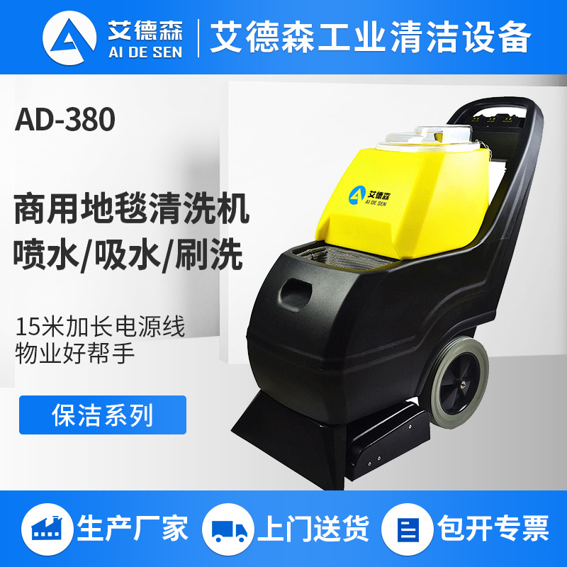 艾德森地毯毛毯纺织清洗机商用多功能地面刷酒店电影院专用