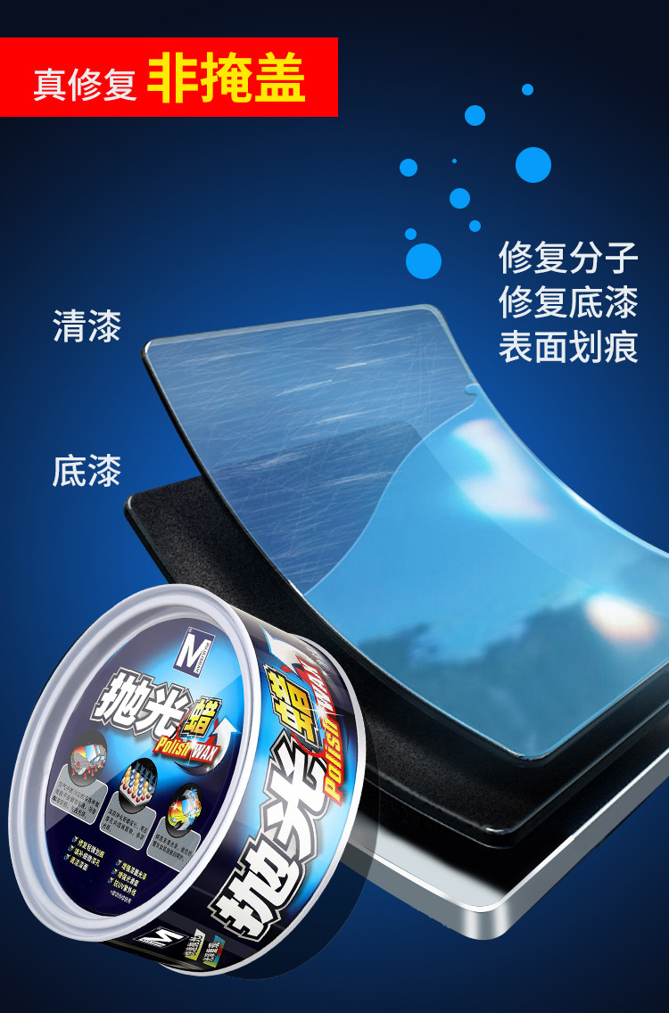 Polishing Wax, Car Scratch Repair Wax, Paint Surface Polishing and Grinding Wax, Glazing and Beautifying Car Paint, Anti-Oxidation Car Waxing
