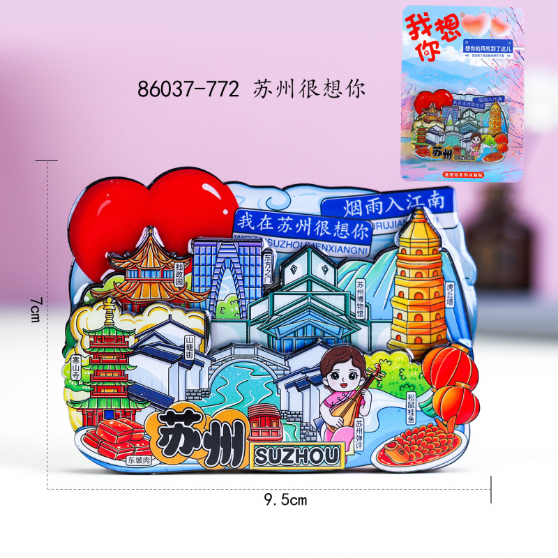 【蘇州シリーズ】都市観光スポット観光記念品木製三層滴ゴム国潮個性冷蔵庫貼り卸売り|undefined