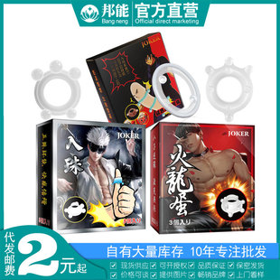 JOKER into the bead ring 8 beads for men wear lock ring sheep eye ring foreskin blocking ring intersex sex adult sex products