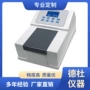 6b-50lsy硫酸盐测定仪