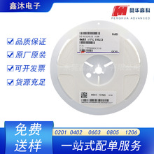 风华贴片电阻0201 0402 0603 0805 电流采样电阻分流器0Ω~10MΩ