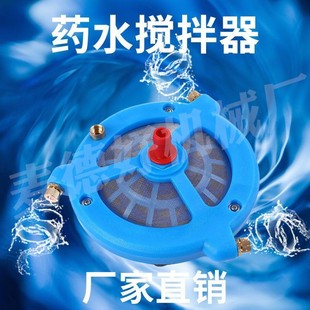 Agricultural Mixer Sprayer Pesticide Mixer Water Inlet Filter Pesticide Mixer Plunger Pump Automatic Fertilizer Mixer