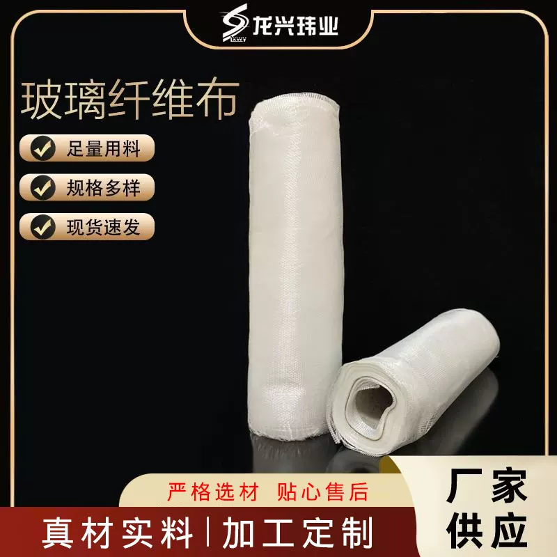 厂家供应胶边玻璃纤维布12x12x43cm宽玻璃保温丝布隔热保温材料