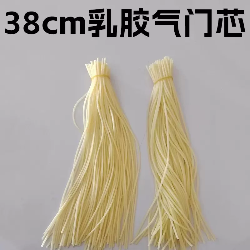 批发乳胶自行车气门芯 乳胶气门芯 彩色气门芯