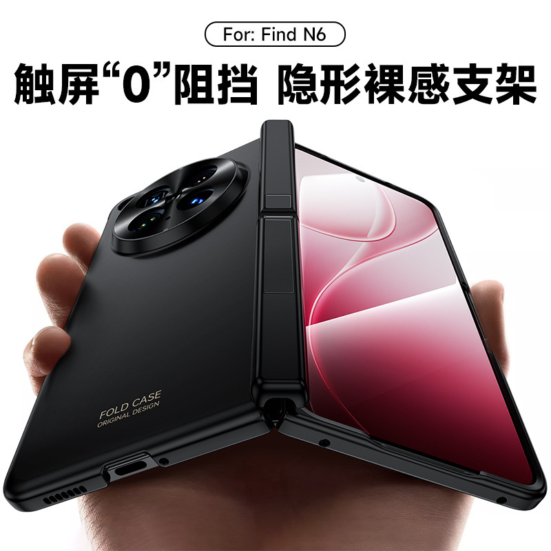 Suitable for Oppo Find N6 Phone Case with Integrated Film, Oil-Sprayed Spring Hinge, Hidden Stand, Oppo Protective Cover