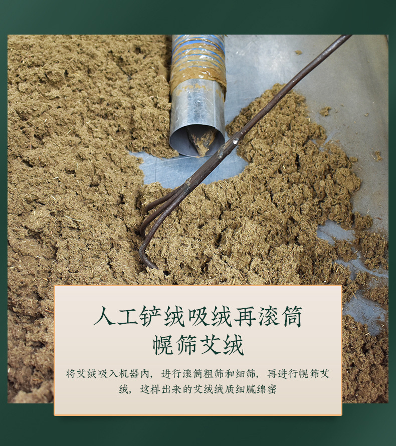 3cm艾条(3300)_07