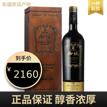 中信国安西域1997赤霞珠干红葡萄酒新疆红酒 13.5度750ml *6瓶/箱