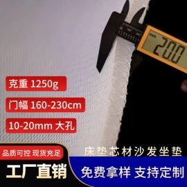 网眼布