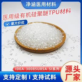 TPU;其他未分类;保健器具配件