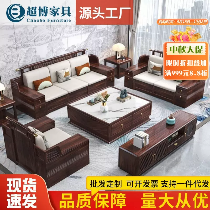 新中式乌金木实木沙发家用客厅大户型布艺大沙发贵妃冬夏两用储物