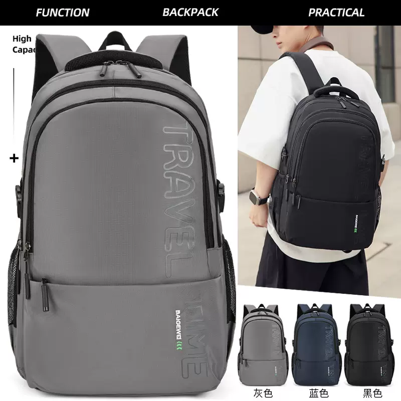 商务双肩包轻盈面料新款大容量跨境新款简约背包男跨境商务书包