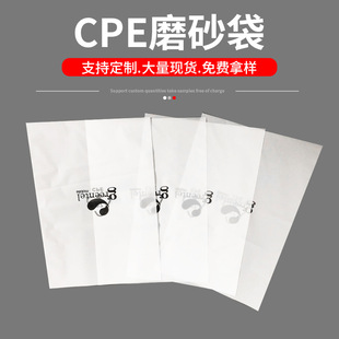 Factory supply CPE frosted bag 15*25cm translucent plastic bag mobile phone case accessories frosted bag