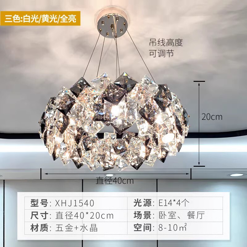 现代轻奢水晶家居吊灯加厚简约大气2025高级感卧室餐厅客厅灯护眼|undefined