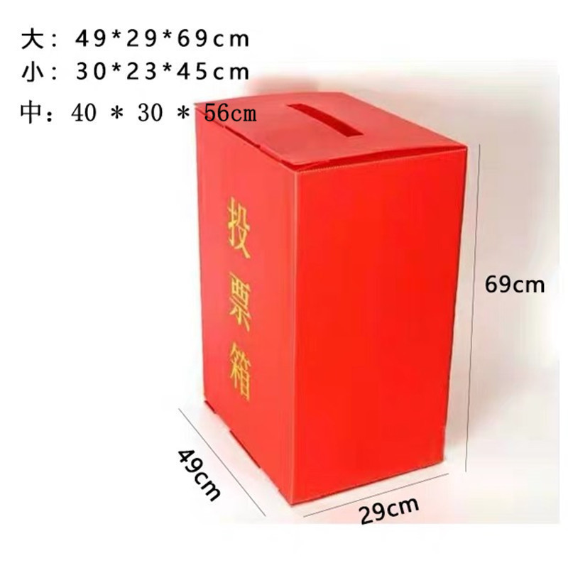 Red hollow ballot box, available in large and small sizes, for simple meetings, donations, collecting opinions, and elections; also suitable for charitable purposes