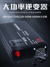 늄�܇��׃��48v60v72v�D220V���ʼ����ƿ��݆��݆܇�D�Q��