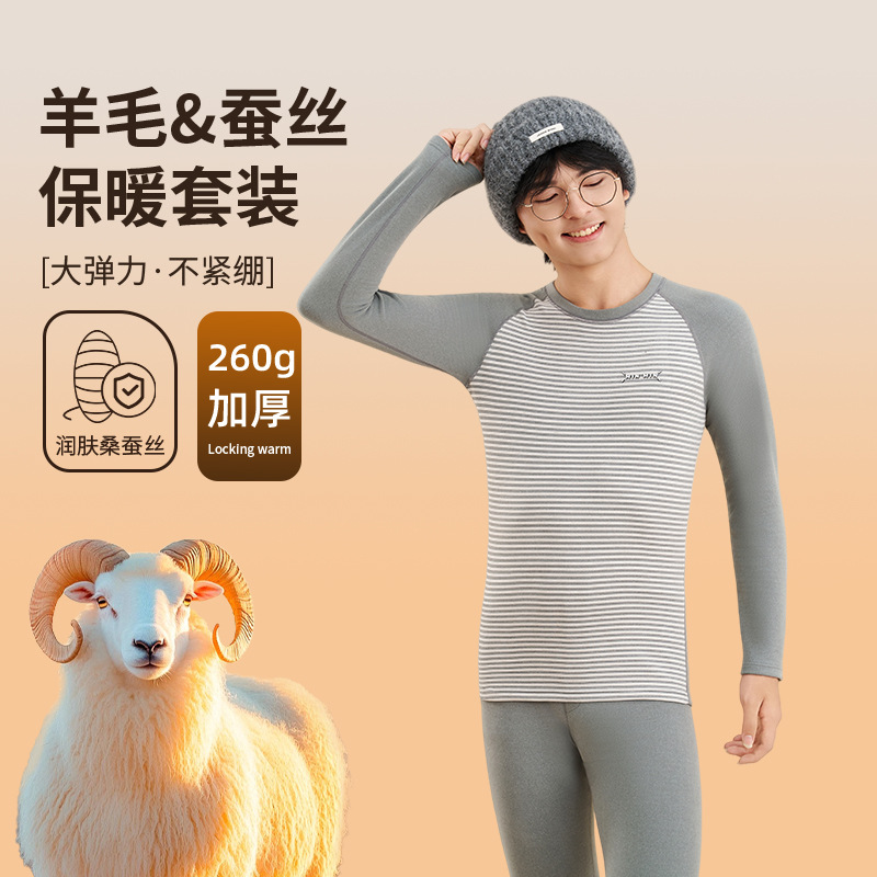 Teenagers' Wool Silk Thermal Intimates Men's Winter Student Junior High School Students' Heating Autumn Clothes and Long Pants Set