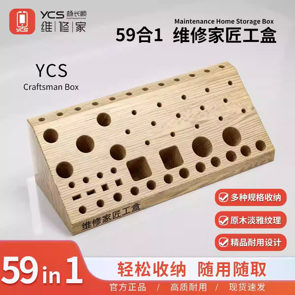 杨长顺维修家新款多规格收纳盒匠工盒桌面零件整理便捷耐用