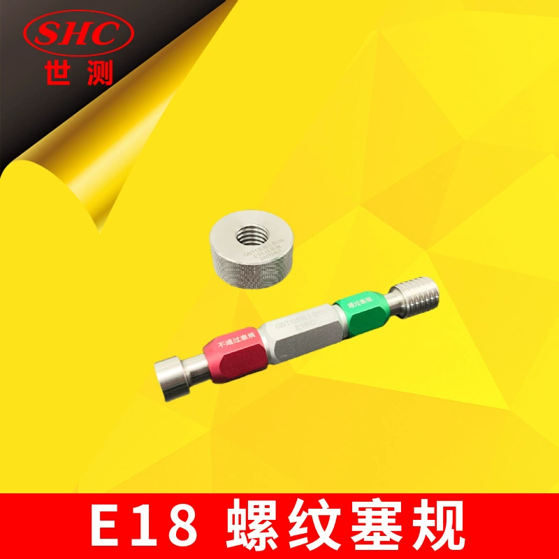 E18-D резьбовой шпон промежду кольцевой и непроходной шпон GB/T13539.3-2017