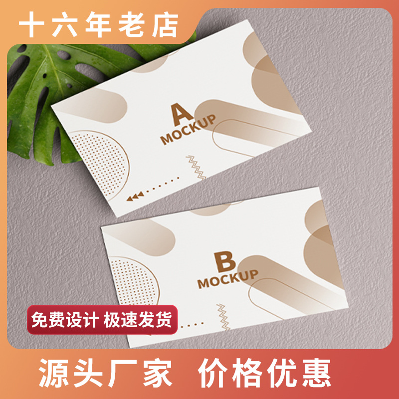 企业高档名片印刷简约卡片明信片制作厂家定制加厚铜版纸免费设计