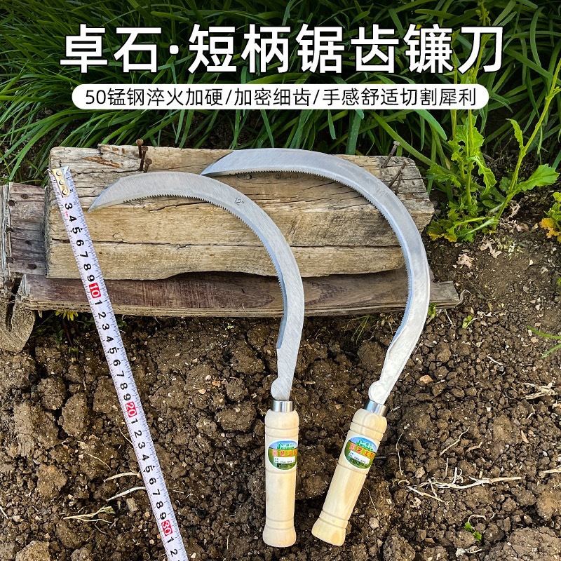 锰钢淬火短柄锯齿镰刀锋利月牙收割小镰刀农用割草割菜小弯刀