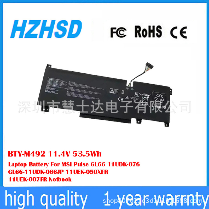 Suitable for Msi Pulse Gl76 9S7 11Udk Gl66 Gf66 Laptop Battery Bty-M492