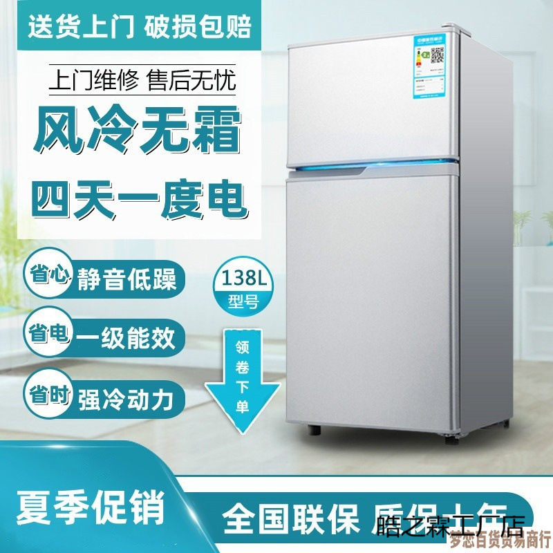 2025 New 128L Mini Frost-Free Small Refrigerator Double-Door Refrigeration and Freezing Home Dormitory First-Class Energy-Saving Rental