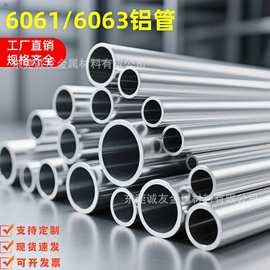 6063铝管空心圆管毛细管车床车铣激光打孔阳极氧化加工定制铝材